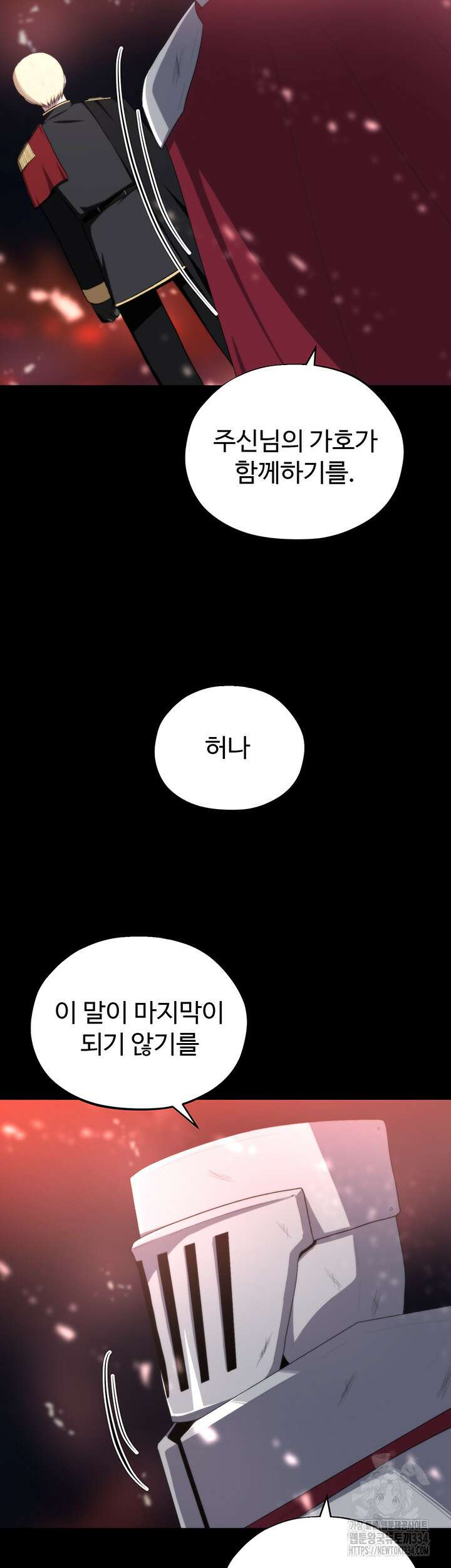 날 차버린 소꿉친구와 전 여친이 같은 반이라 곤란하다 37화 14