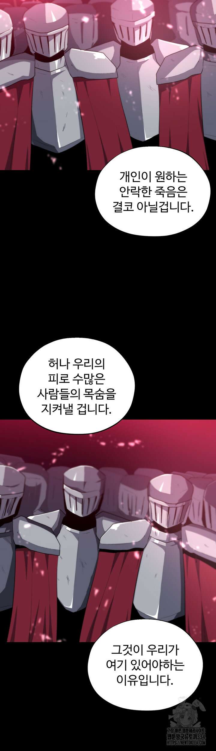 날 차버린 소꿉친구와 전 여친이 같은 반이라 곤란하다 37화 17
