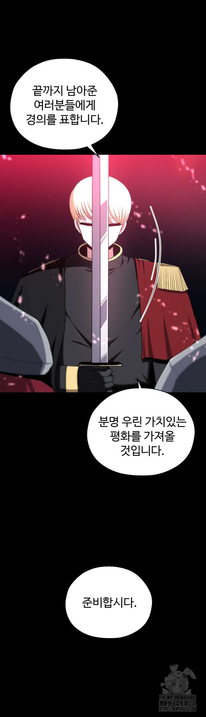 날 차버린 소꿉친구와 전 여친이 같은 반이라 곤란하다 37화 18