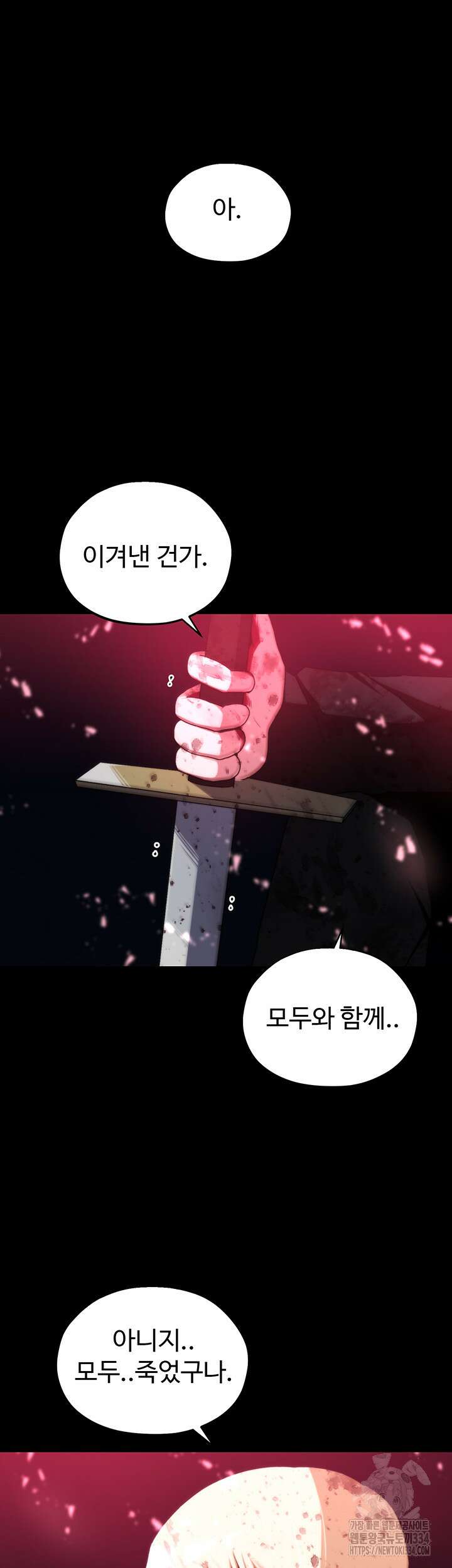 날 차버린 소꿉친구와 전 여친이 같은 반이라 곤란하다 37화 22