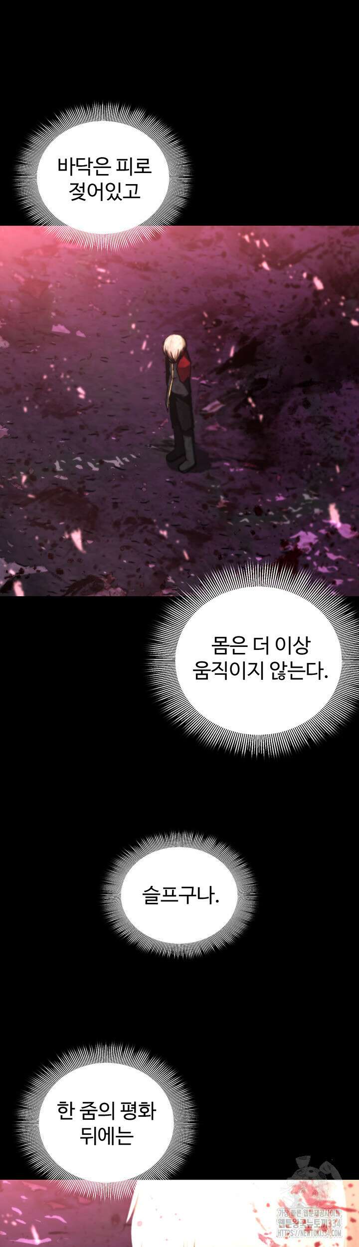 날 차버린 소꿉친구와 전 여친이 같은 반이라 곤란하다 37화 23