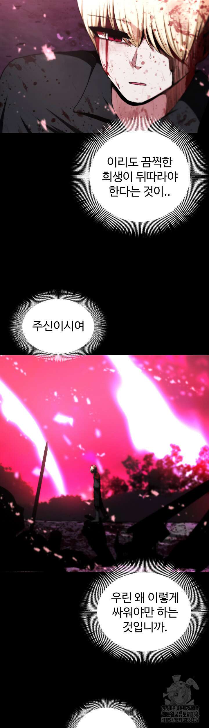 날 차버린 소꿉친구와 전 여친이 같은 반이라 곤란하다 37화 24