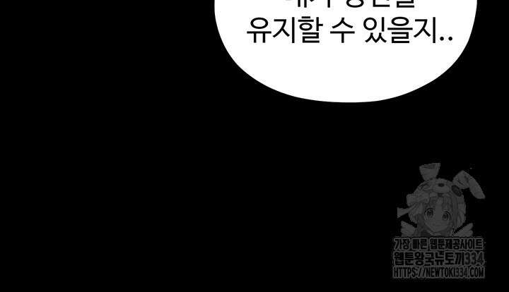 날 차버린 소꿉친구와 전 여친이 같은 반이라 곤란하다 37화 25