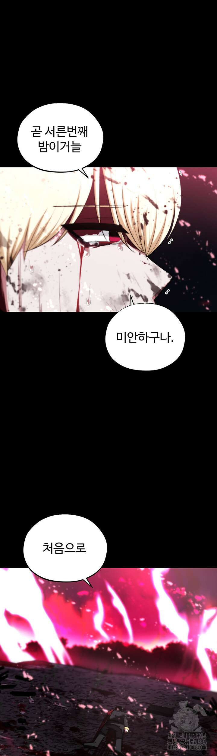 날 차버린 소꿉친구와 전 여친이 같은 반이라 곤란하다 37화 26