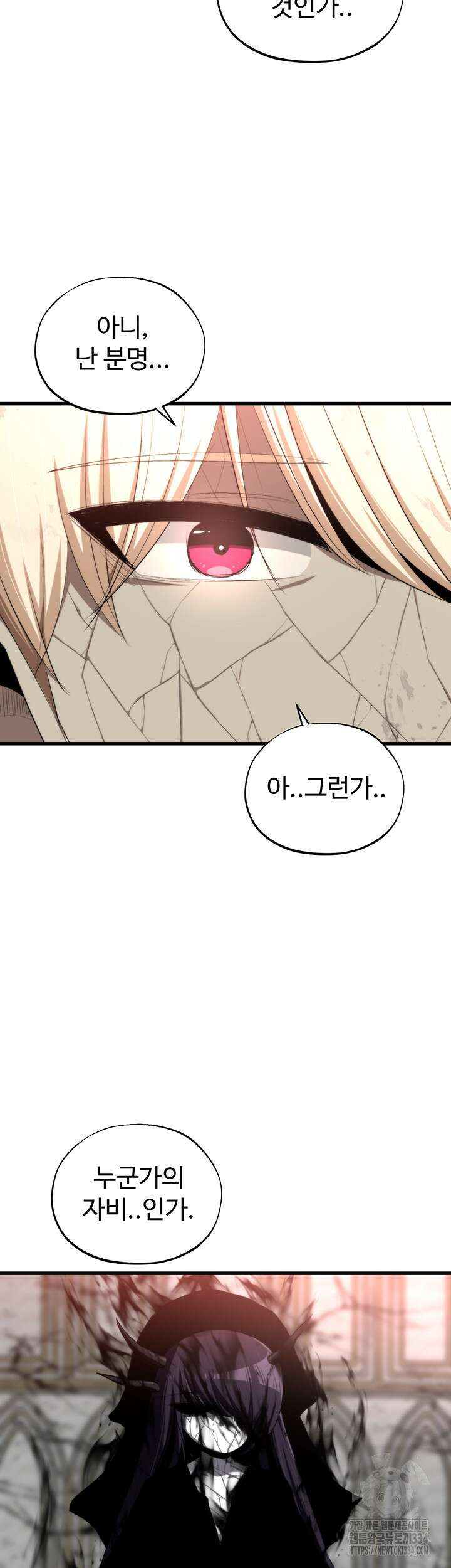 날 차버린 소꿉친구와 전 여친이 같은 반이라 곤란하다 37화 32
