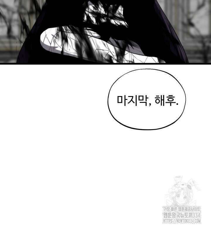 날 차버린 소꿉친구와 전 여친이 같은 반이라 곤란하다 37화 33
