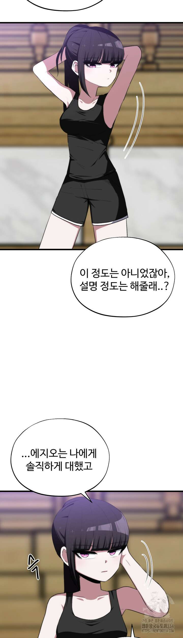 날 차버린 소꿉친구와 전 여친이 같은 반이라 곤란하다 45화 3