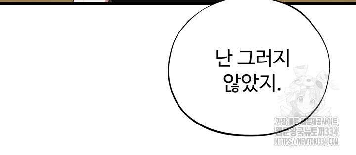 날 차버린 소꿉친구와 전 여친이 같은 반이라 곤란하다 45화 4