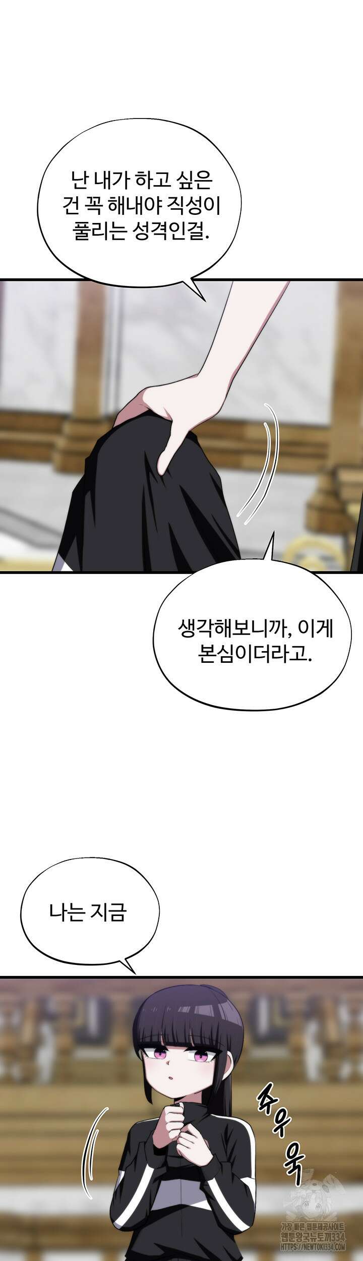 날 차버린 소꿉친구와 전 여친이 같은 반이라 곤란하다 45화 5
