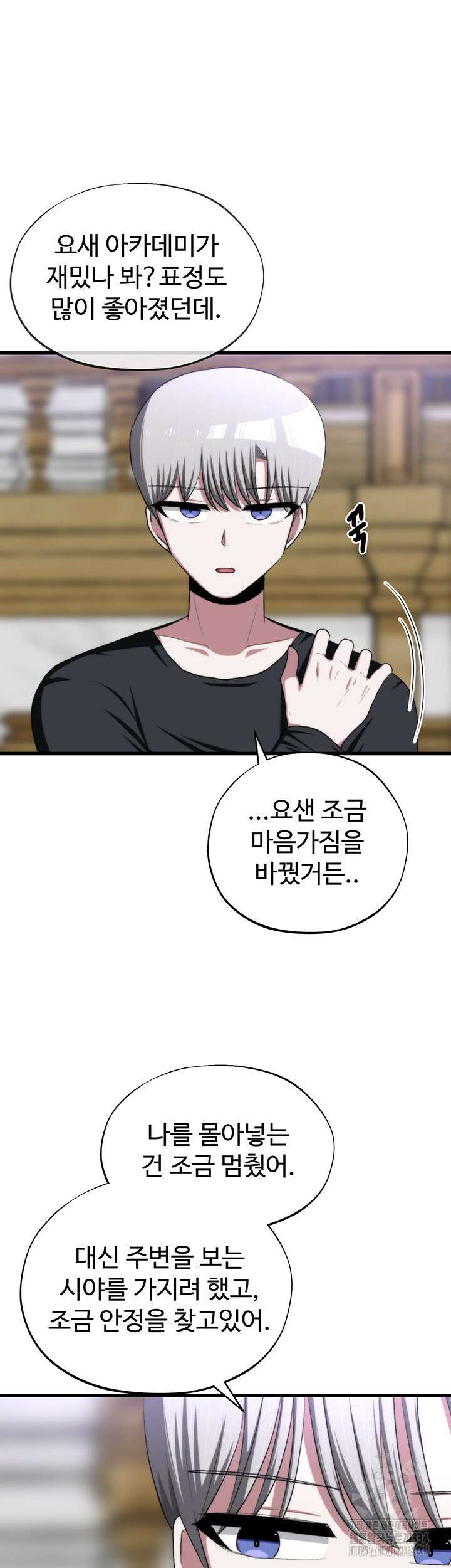 날 차버린 소꿉친구와 전 여친이 같은 반이라 곤란하다 45화 8