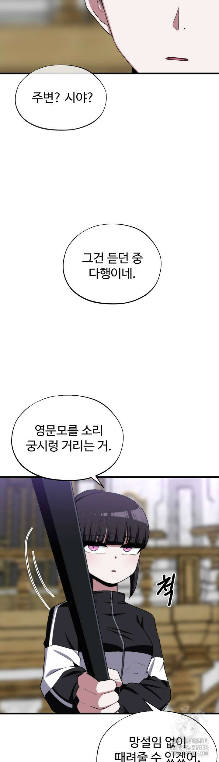 날 차버린 소꿉친구와 전 여친이 같은 반이라 곤란하다 45화 9