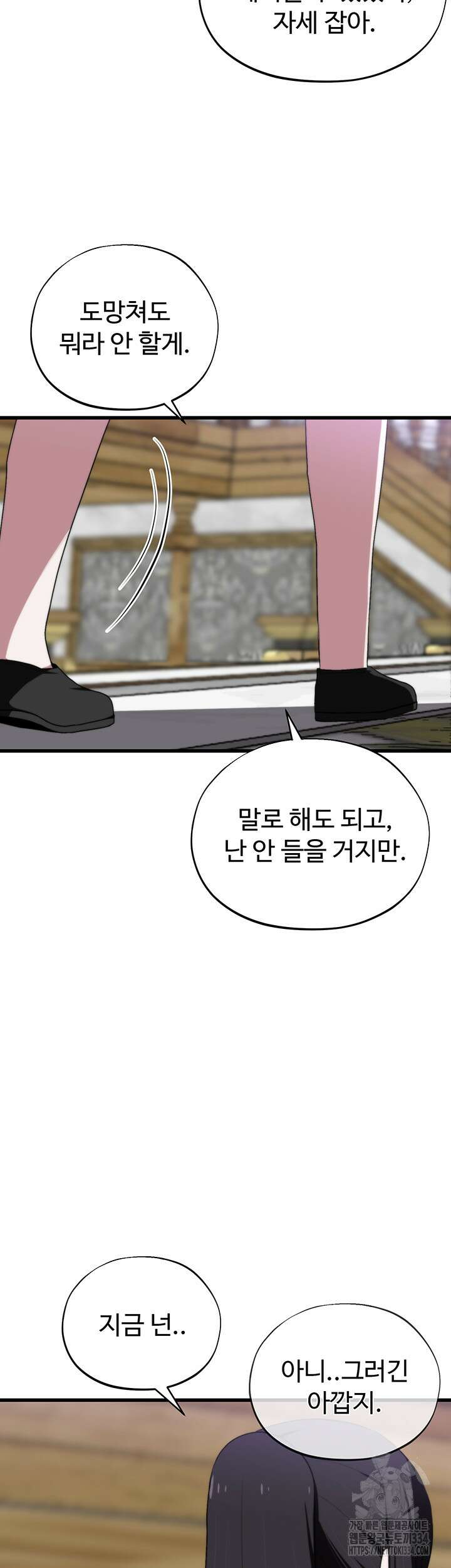 날 차버린 소꿉친구와 전 여친이 같은 반이라 곤란하다 45화 10