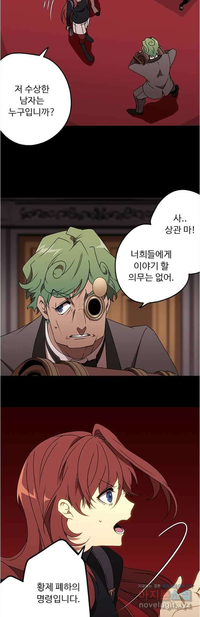 드래곤 클락 26화 2