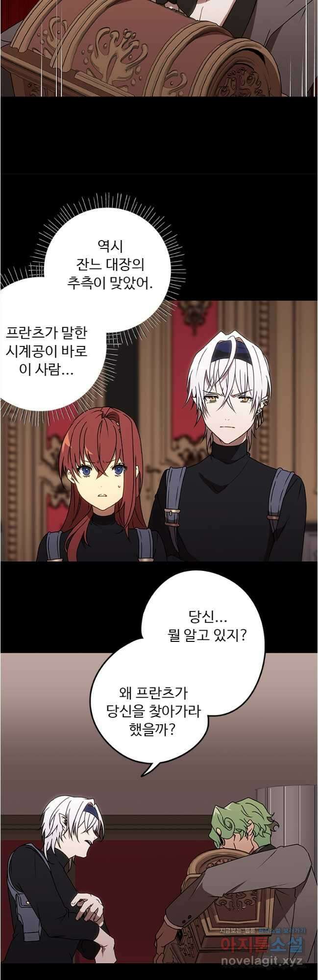 드래곤 클락 26화 4