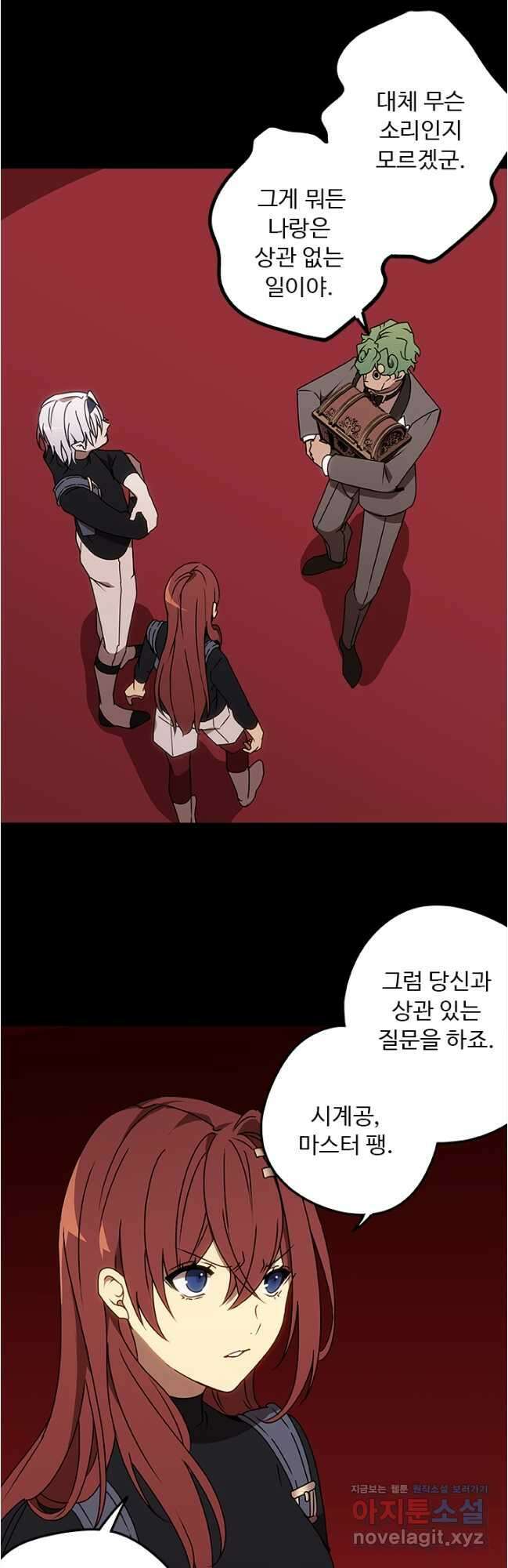 드래곤 클락 26화 5
