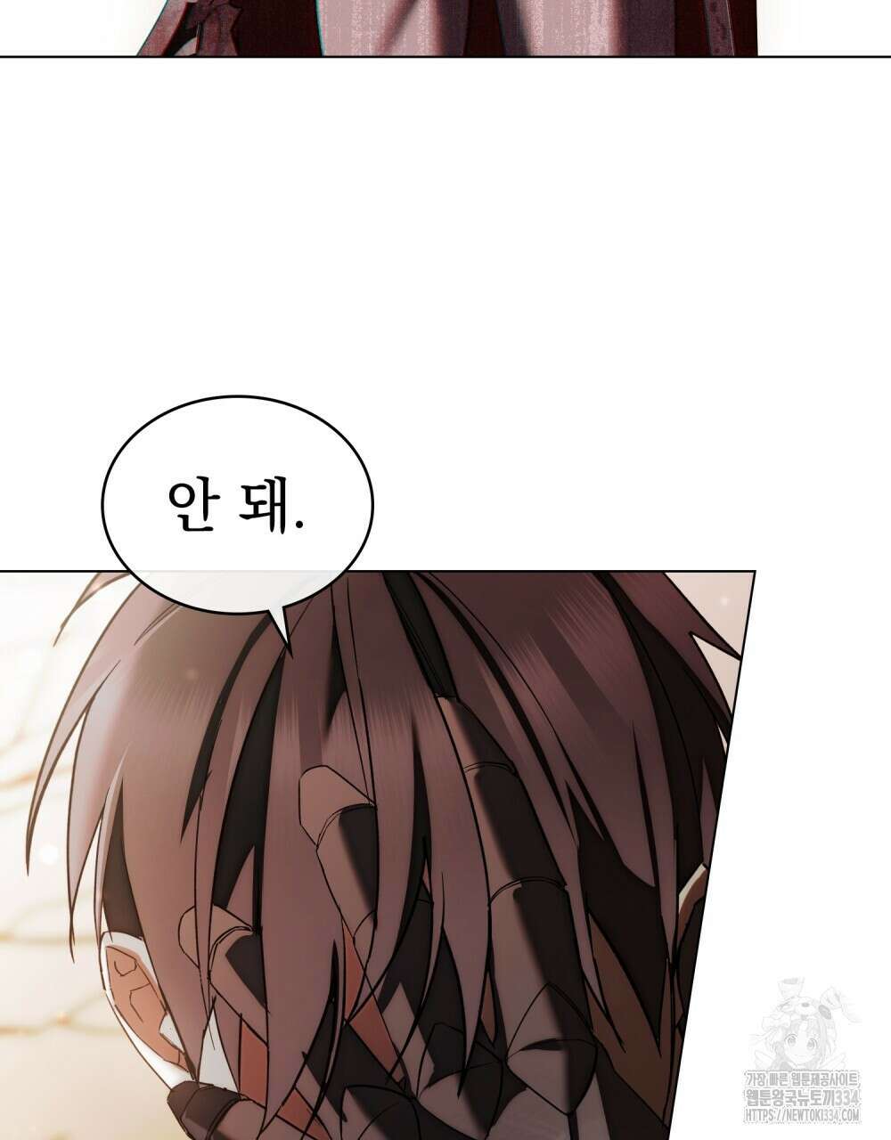 약속을 한 건 내가 아니야 1화 22