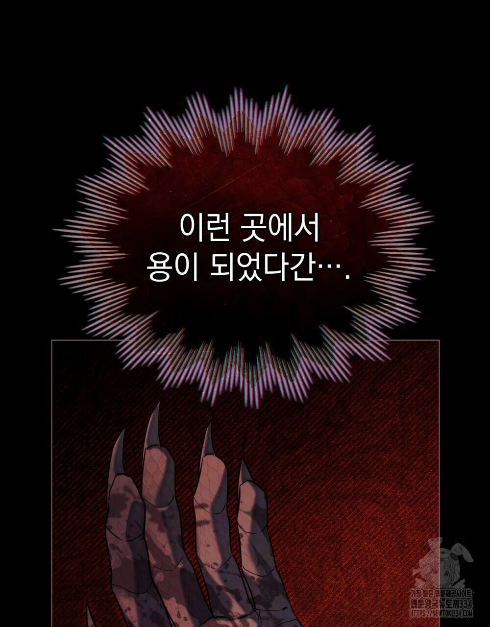 약속을 한 건 내가 아니야 1화 25