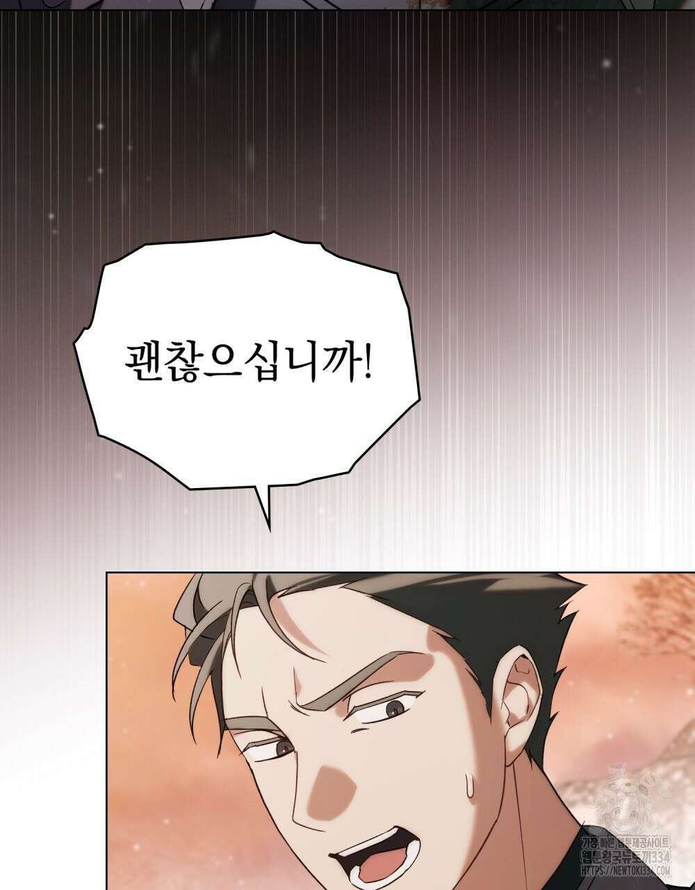 약속을 한 건 내가 아니야 1화 31