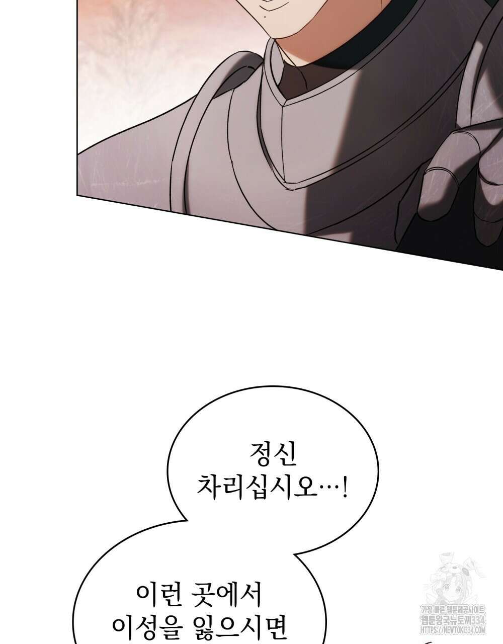 약속을 한 건 내가 아니야 1화 32