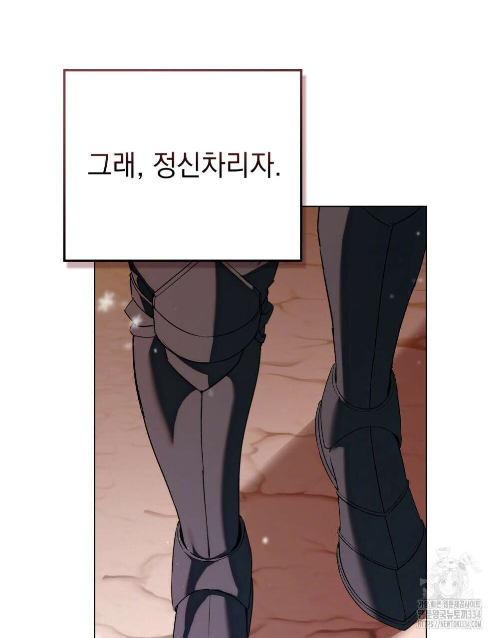 약속을 한 건 내가 아니야 1화 36