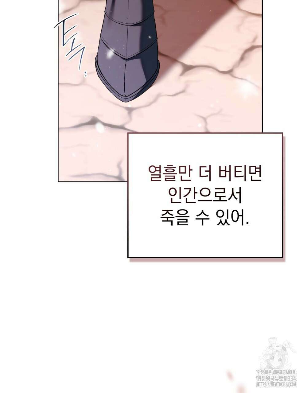 약속을 한 건 내가 아니야 1화 37