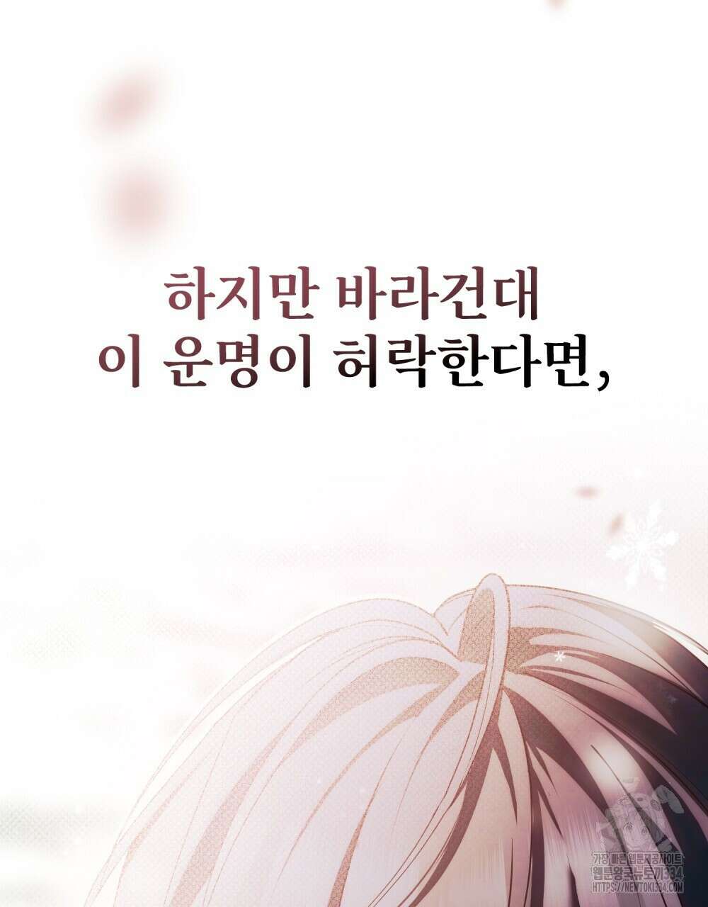 약속을 한 건 내가 아니야 1화 38