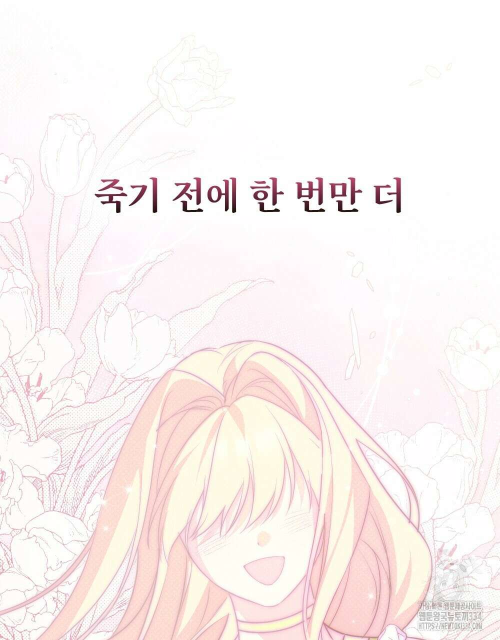 약속을 한 건 내가 아니야 1화 41