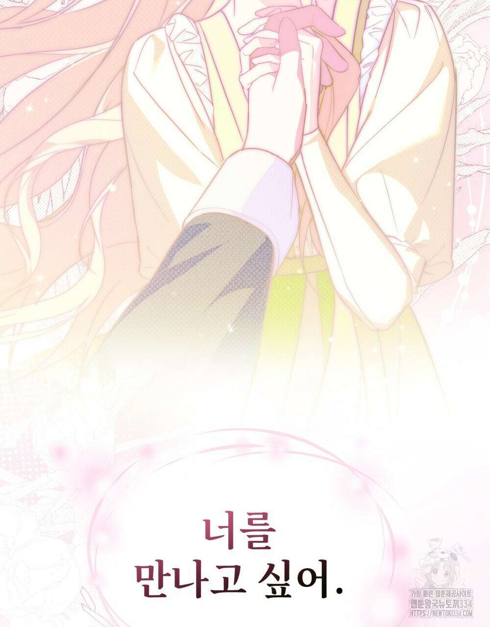 약속을 한 건 내가 아니야 1화 42