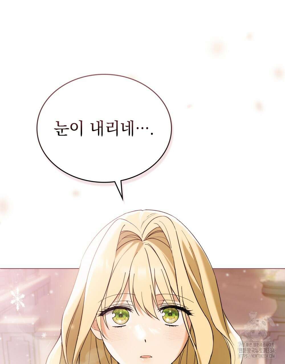약속을 한 건 내가 아니야 1화 47