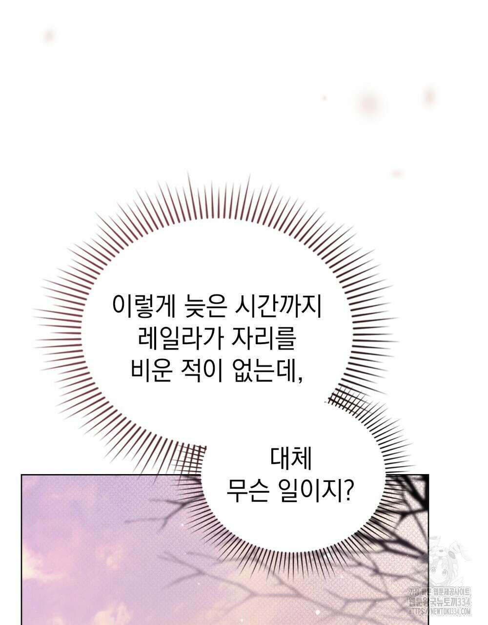 약속을 한 건 내가 아니야 1화 49