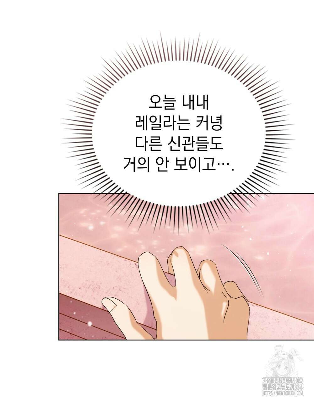 약속을 한 건 내가 아니야 1화 51