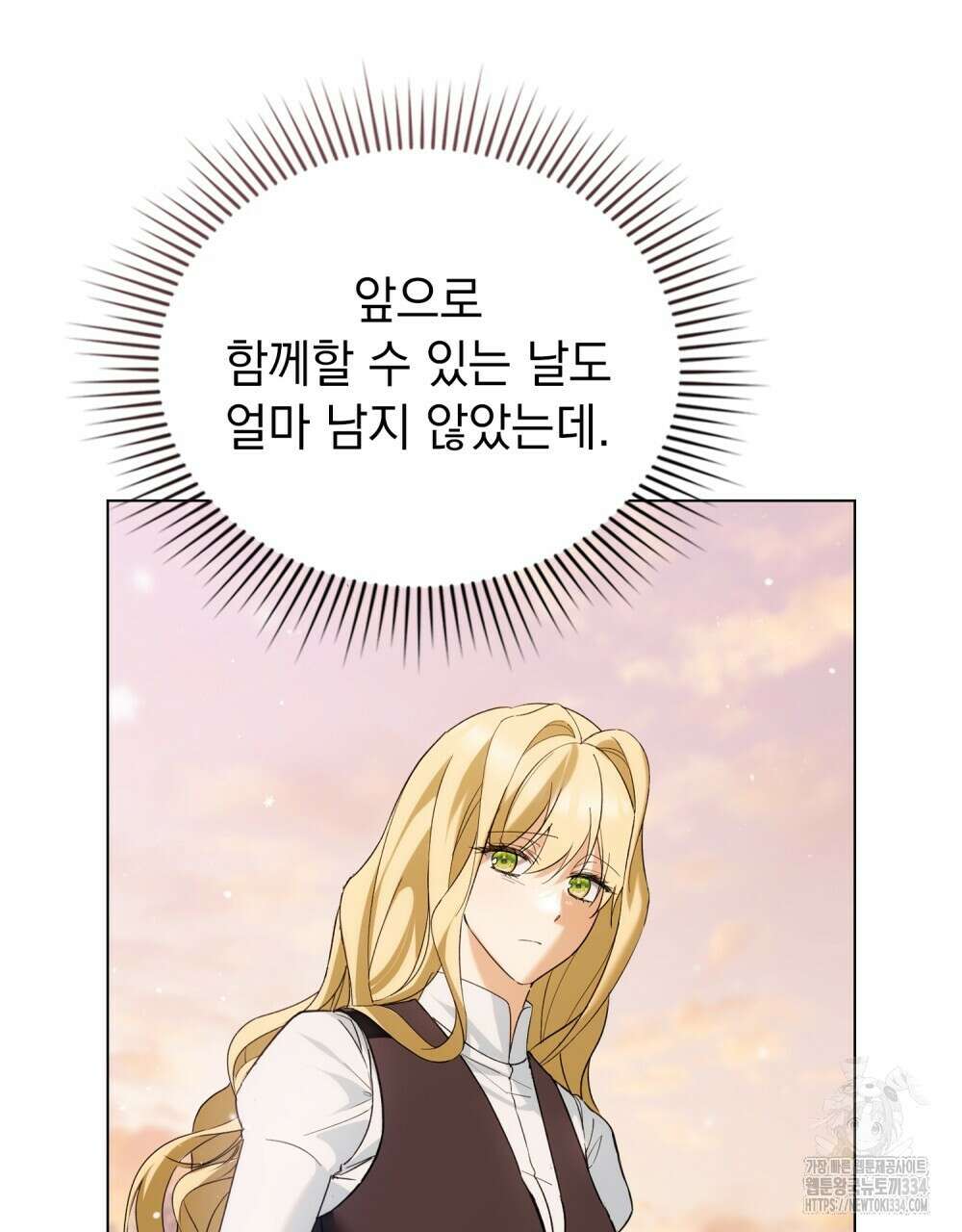 약속을 한 건 내가 아니야 1화 52