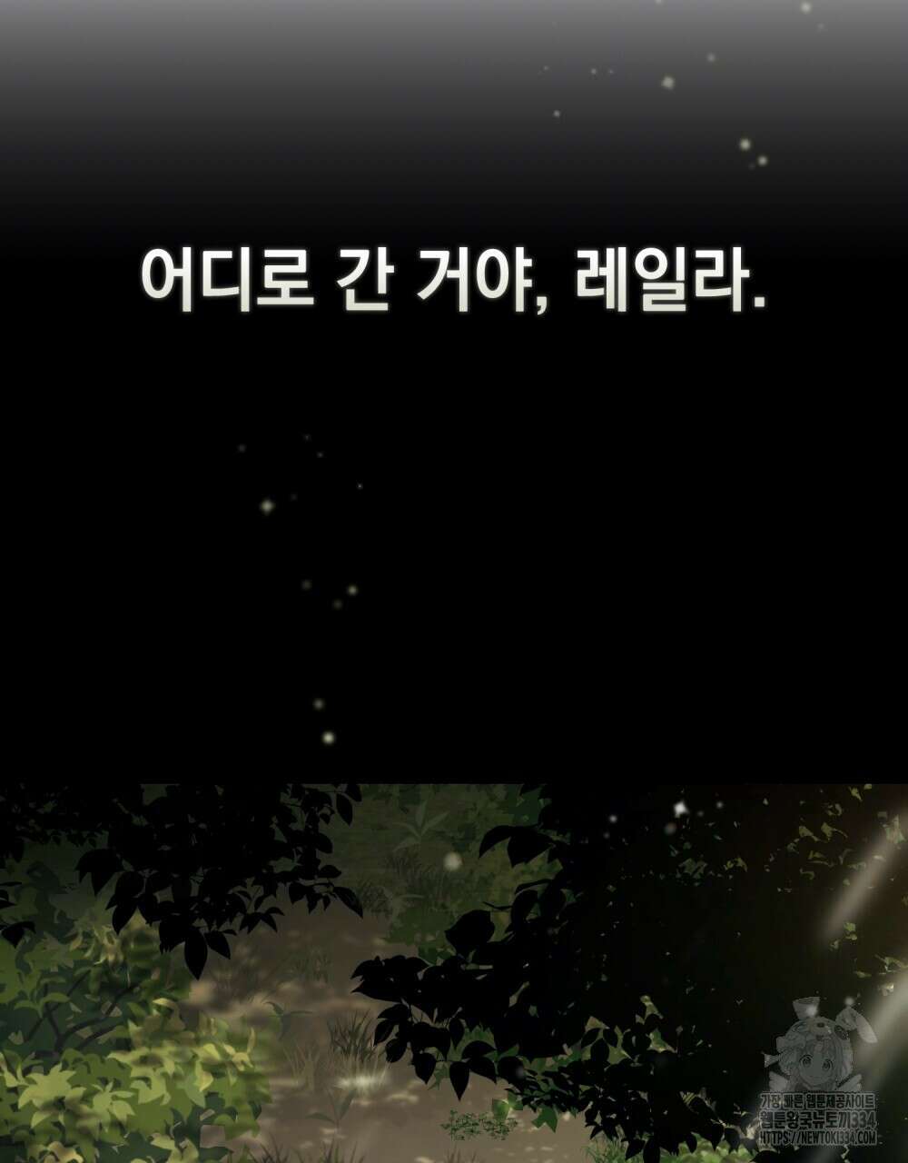 약속을 한 건 내가 아니야 1화 54