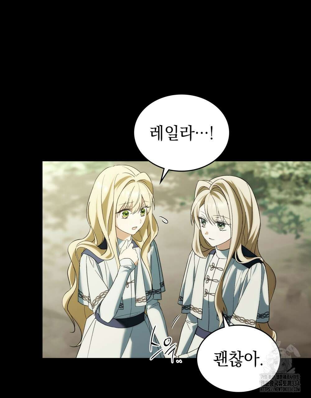약속을 한 건 내가 아니야 1화 60