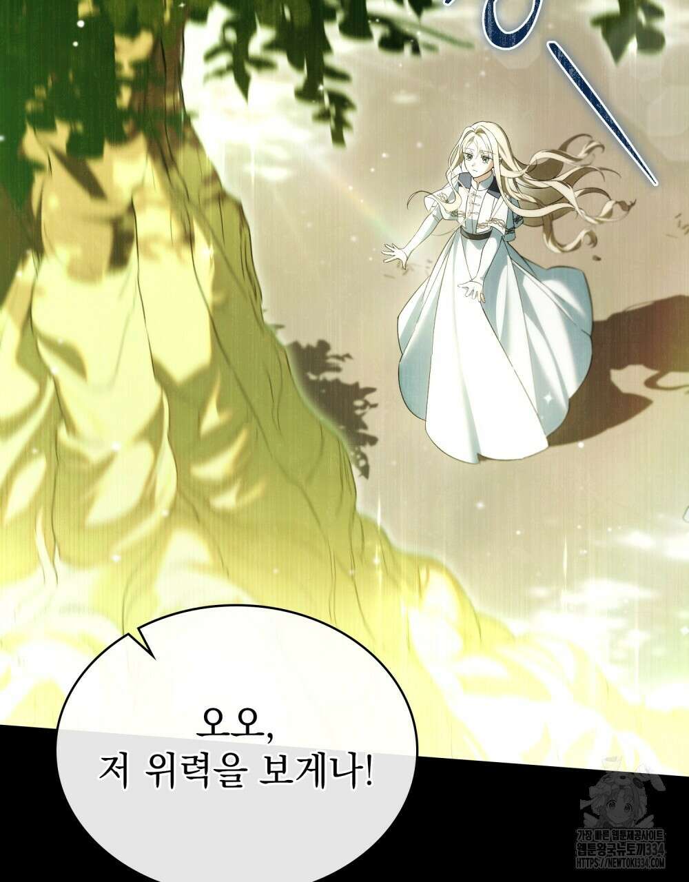 약속을 한 건 내가 아니야 1화 66