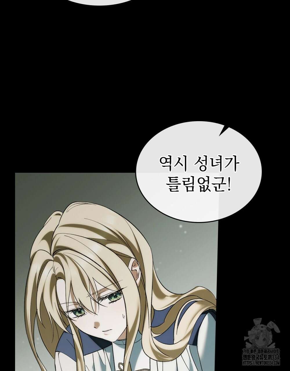 약속을 한 건 내가 아니야 1화 67
