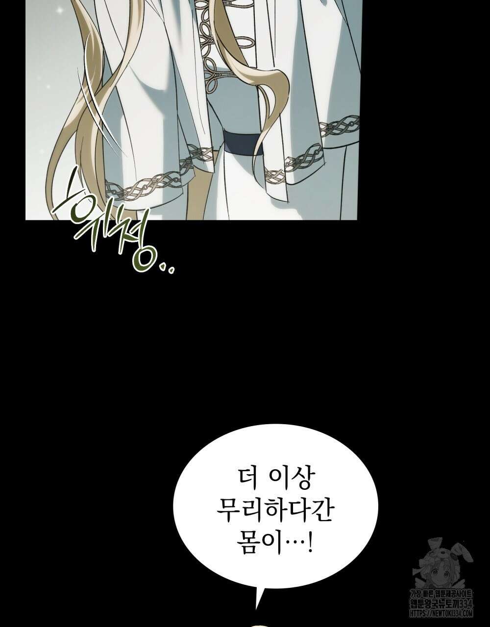 약속을 한 건 내가 아니야 1화 68