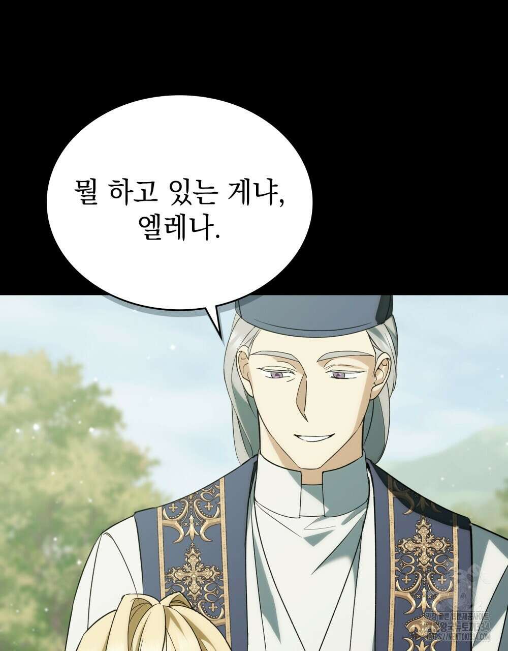 약속을 한 건 내가 아니야 1화 70