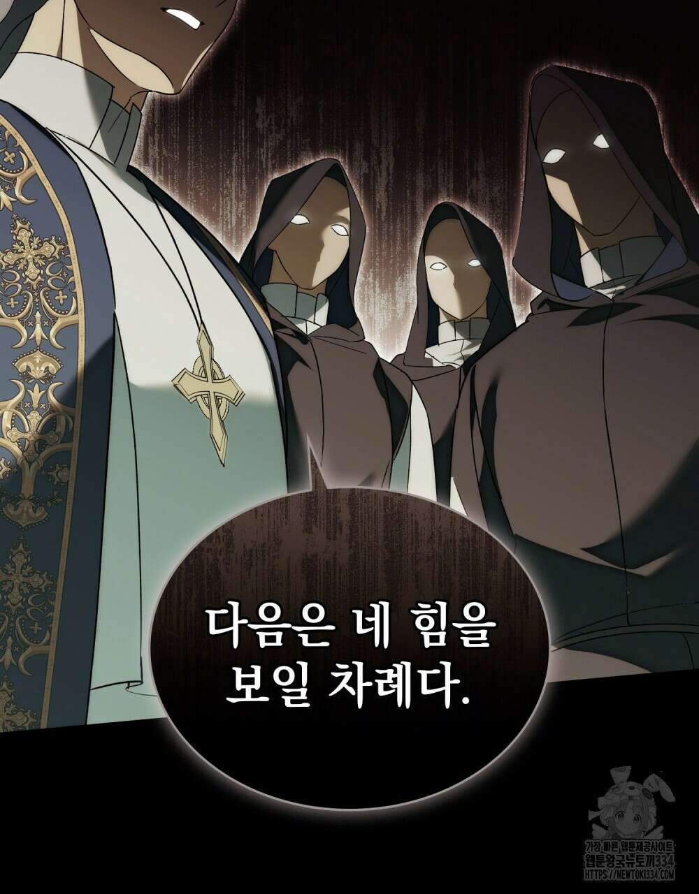 약속을 한 건 내가 아니야 1화 72