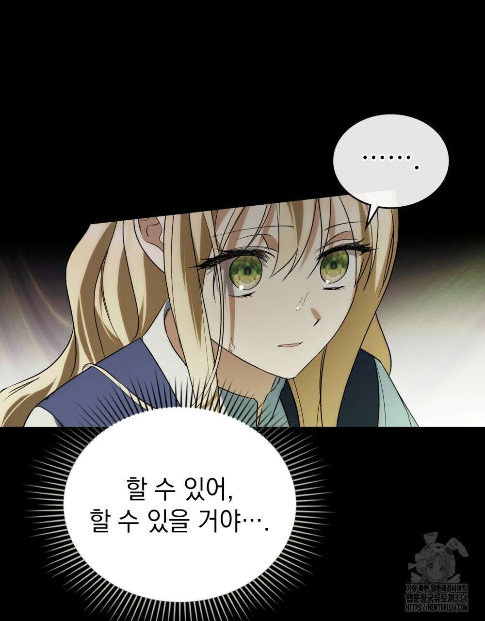 약속을 한 건 내가 아니야 1화 73