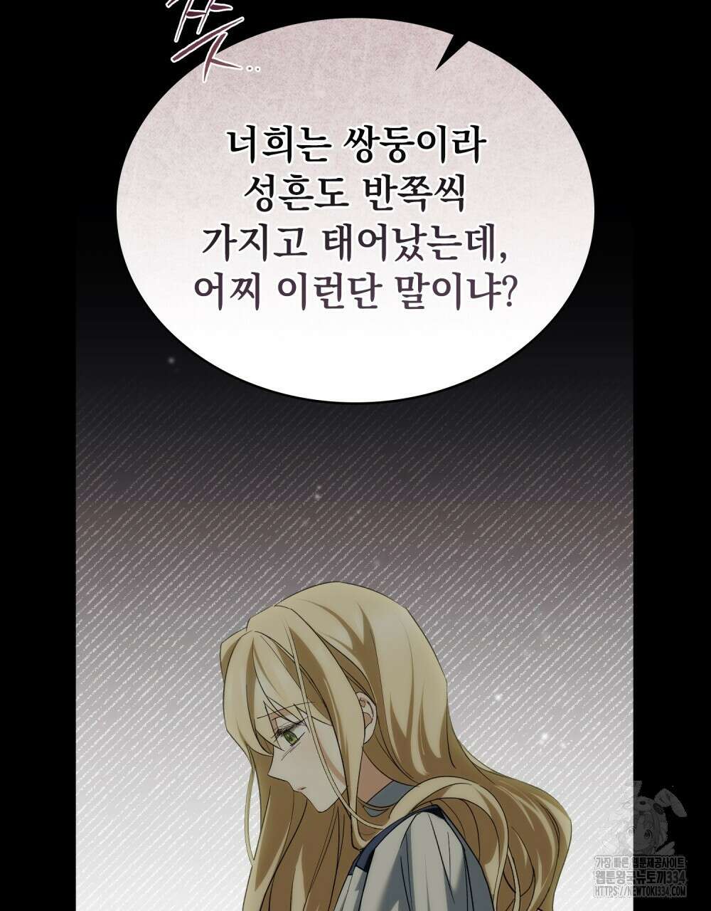 약속을 한 건 내가 아니야 1화 80