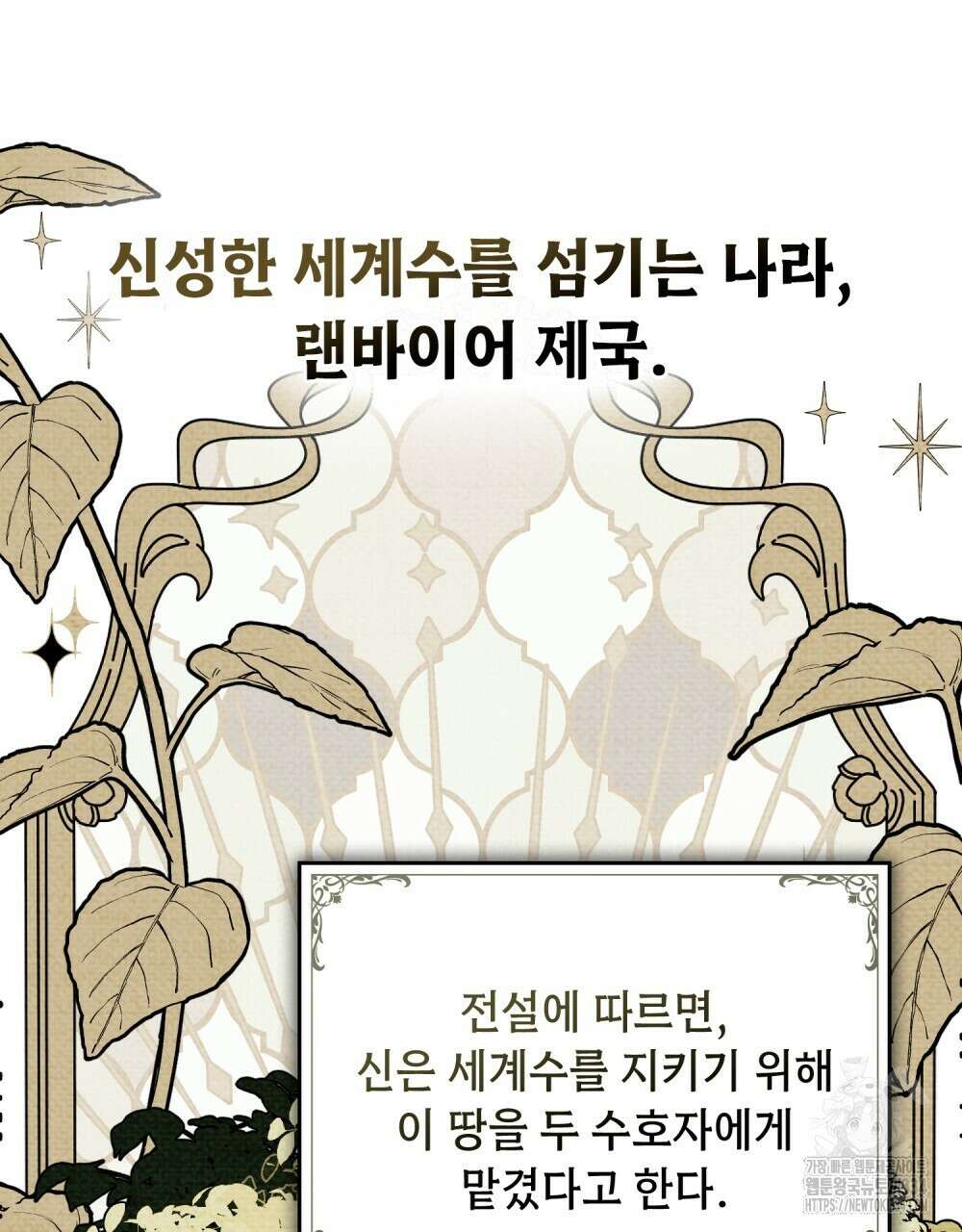 약속을 한 건 내가 아니야 1화 85
