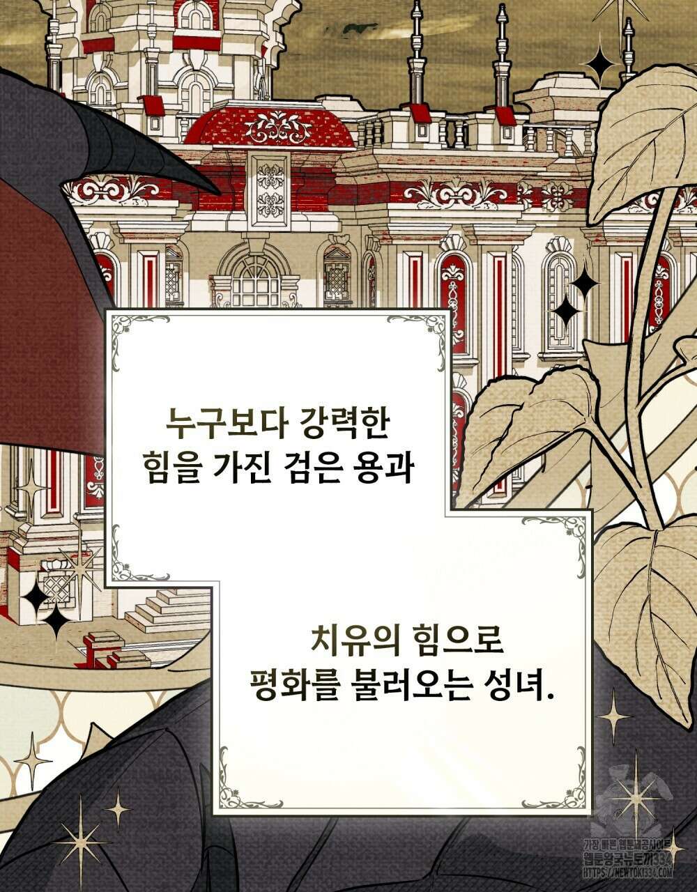 약속을 한 건 내가 아니야 1화 87
