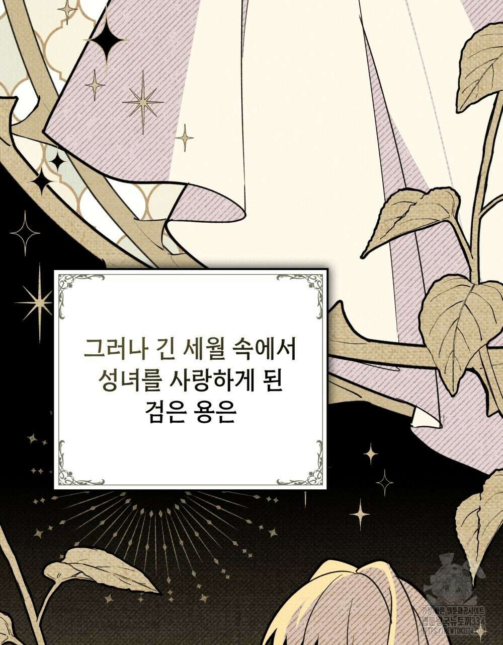 약속을 한 건 내가 아니야 1화 89