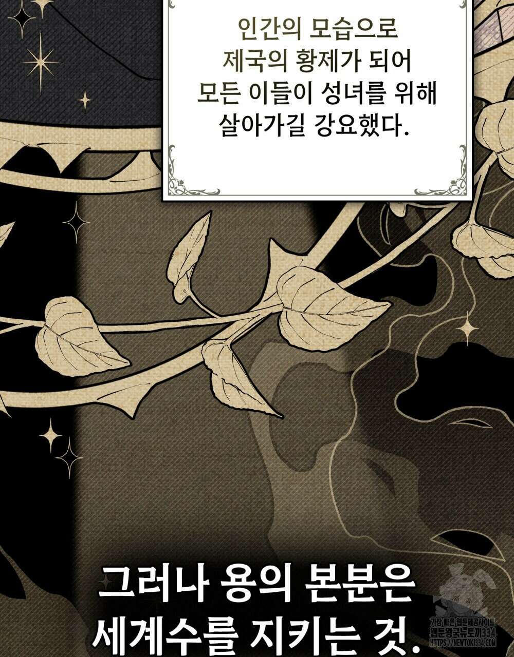 약속을 한 건 내가 아니야 1화 91