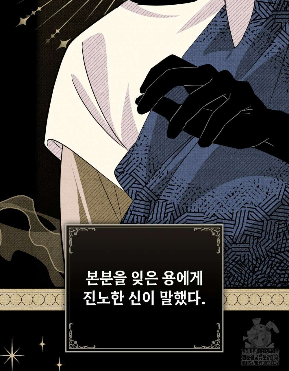 약속을 한 건 내가 아니야 1화 93