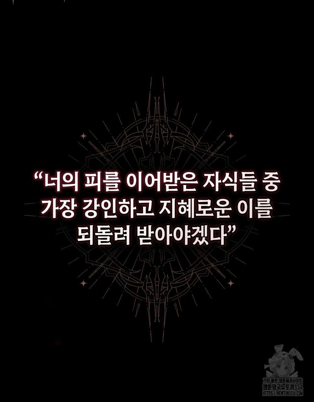 약속을 한 건 내가 아니야 1화 94