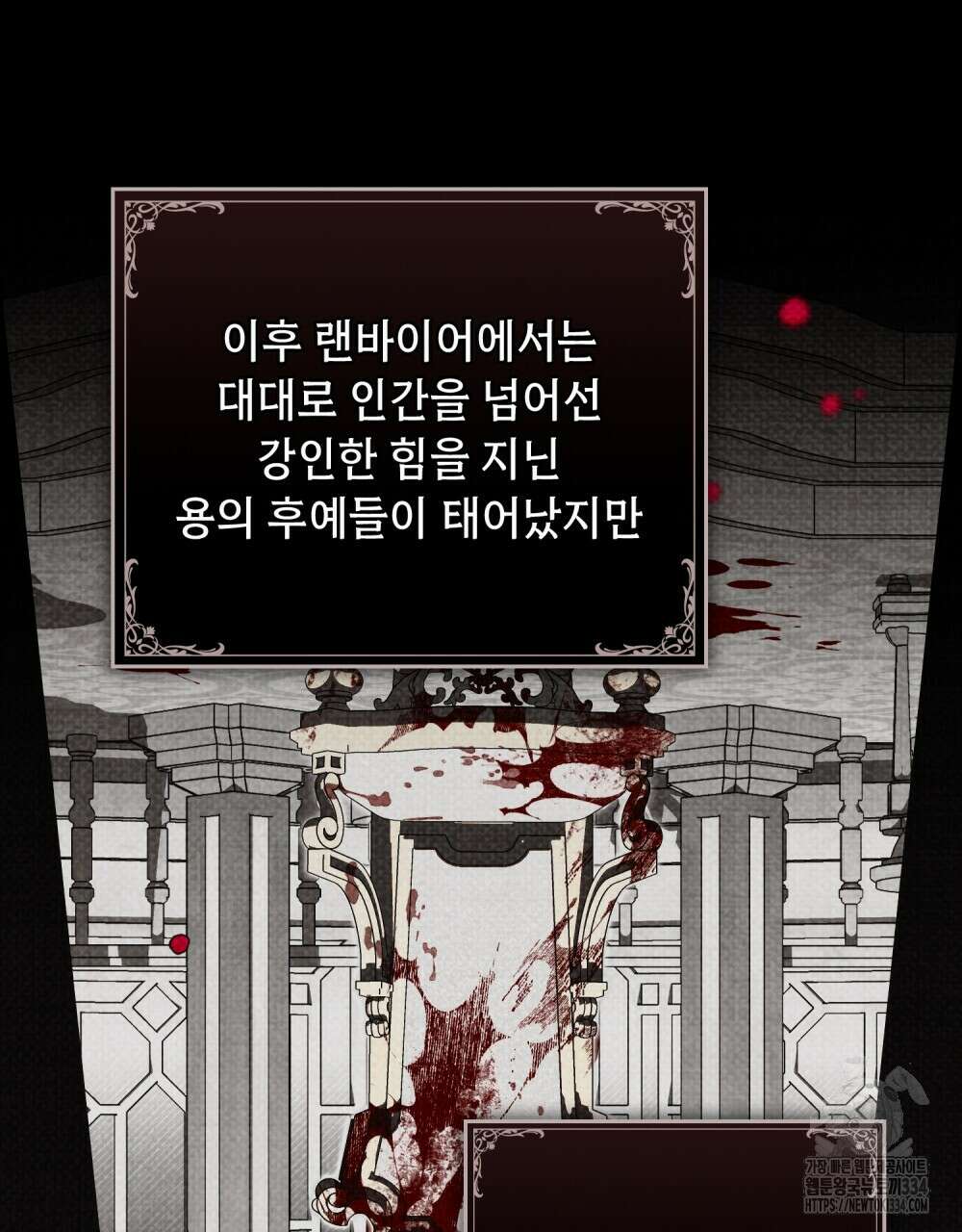 약속을 한 건 내가 아니야 1화 95