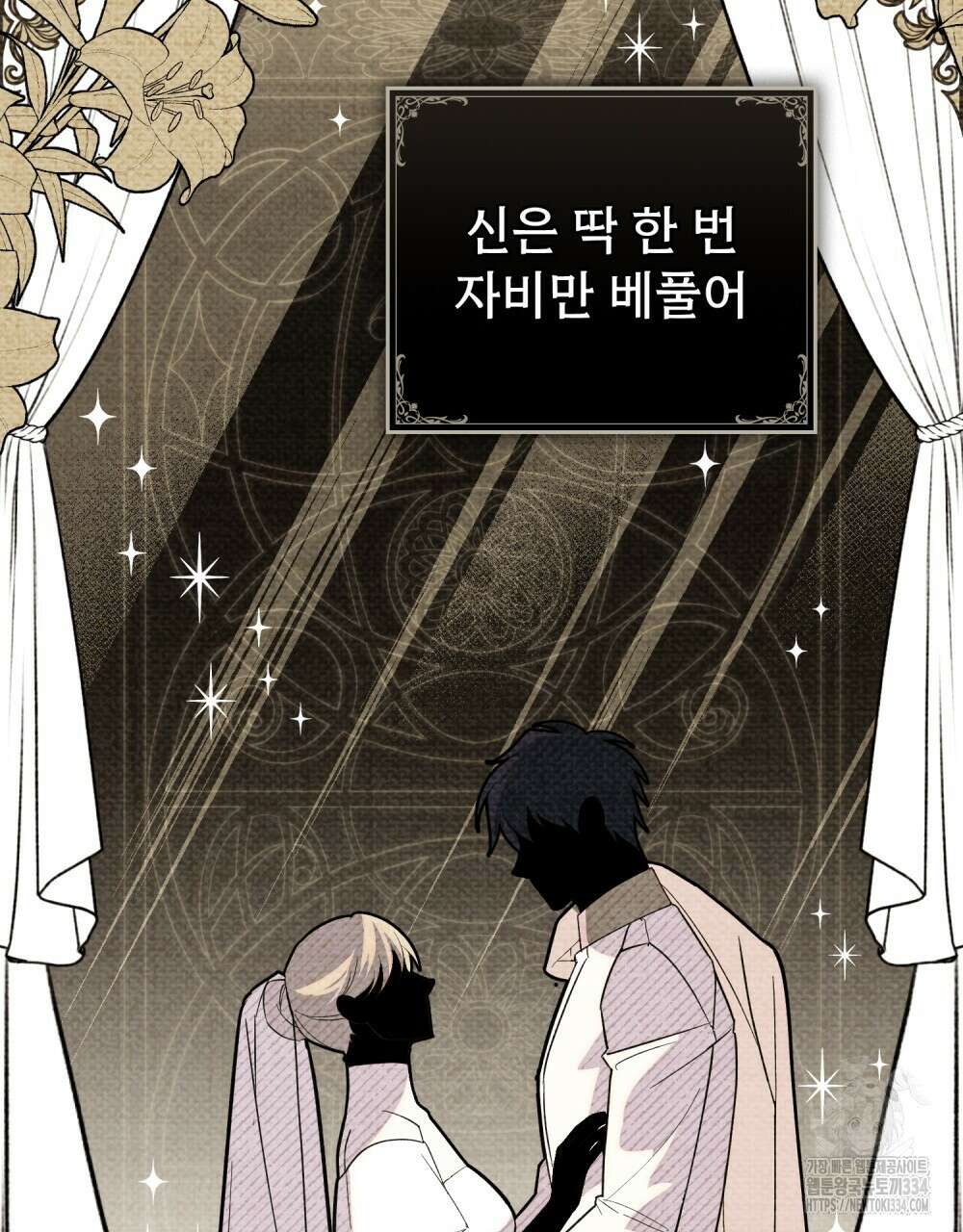 약속을 한 건 내가 아니야 1화 99