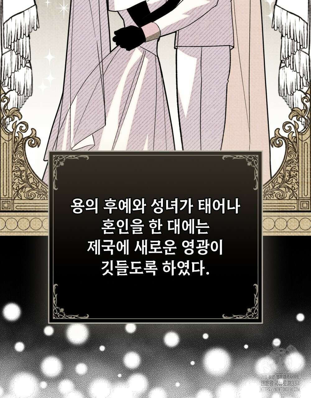 약속을 한 건 내가 아니야 1화 100